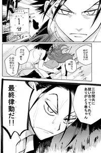 (Zenkai Cadence 3) [Suyako (Mekuramashi)] Yowamushi Anal (Yowamushi Pedal)