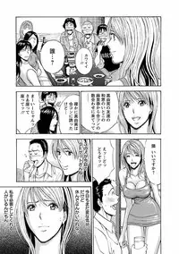 [Nagashima Chosuke] Kimochi Ii Kuni - Pleasant country [Digital]