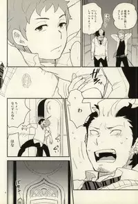 (C81) [ageimomochi (Agei, Momochi)] Lucky Seven (Ao no Exorcist)