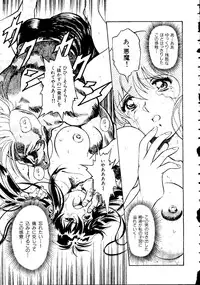 [doujinshi anthology] [Kawarajima Kou] The Henreikai (Sailor Moon, Evangelion)