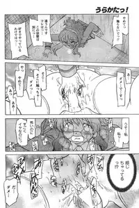 COMIC CanDoll 2008-01 Vol. 48