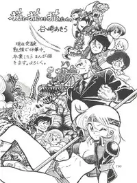 [Studio SFC] Comic Media Vol.2