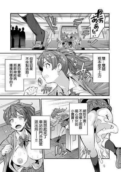 Yatta mon Kachi! Haramase shinpou