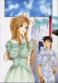 [Tenzan Factory] Goddess Graphics (Ah! Megami-sama / Ah! My Goddess!)