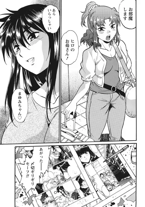 Namaiki! 2017-04