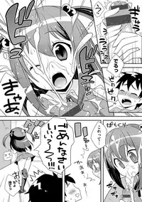 [Kanyapyi] Onapekoakuma [Digital]