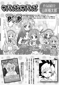 [Anthology] Karyou Gakuen Shotoubu 2011-05 [Digital]