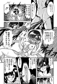 [Kamitou Masaki] Seirei Tokusou Fairy Saber EX