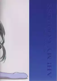 [sandglass (Uyuu Atsuno)] Ao 5 | Blue 5 (Ah! My Goddess) [English] [SaHa]