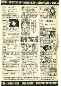 COMIC Papipo Gaiden 1995-03