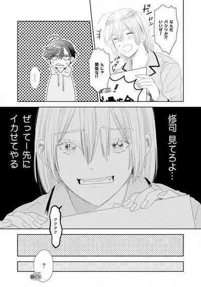 Onzoushi to Yankee Onna no Kojirase Koi 1-6