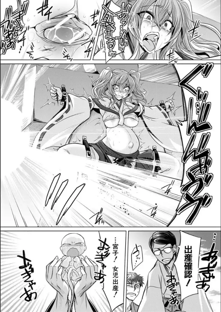 Mesubuta, buchi okasu! ! + Tokuten