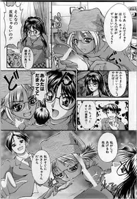 [Hodumi Kaoru] shirumani