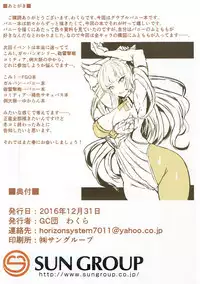 (C91) [GC-dan (Wakura)] Fata Grande Bunny Club (Granblue Fantasy)