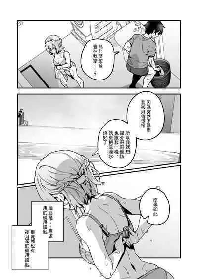 Yazuki Shimai no Hijou Shoku 2 | 夜月姐妹的應急口糧2