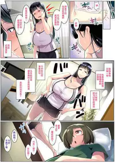 Kurokamitsuma no Otomodachi