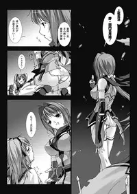 [Miss Black] Choukou Sennin Haruka: Yaiba no Maki (Choukou Sennin Haruka) [Digital]