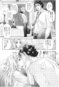 [Kuon Michiyoshi] Anata to Watashi wa Warukunai