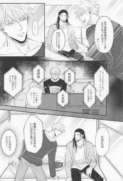 bakaninaruhodokoiniobore