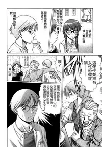 [Tamaki Nozomu] Ne.To.Ge - Lovers in cyber world [Chinese] [Badluck1205#39]