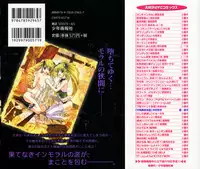 [Nakamura Uzuki] Fujun Isei Kouyuu 2