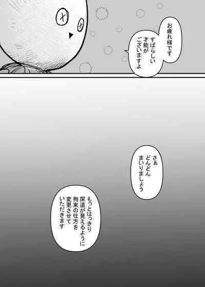 [Hachihachihachi] Rachi Choukyou Service Nyoudou Kaihatsu Hen