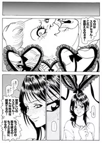 [Kame no Onaka] CORRUPT&ROTTEN Cutey Liddy no Funiku Choukyou Kan "Sono San"