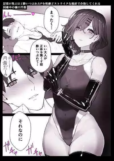 Tsukiatte Ninenme no Higuchi 2022-nen Soushuuhen + α