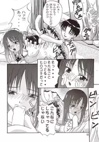 [たまらんち (村上拓巳、宮坂学)] PURE SELECT (To Heart)