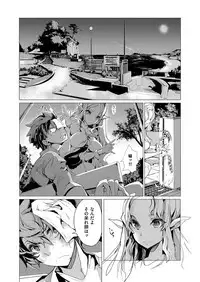 [Endou Okito] Elf no Yomeiri [Digital]