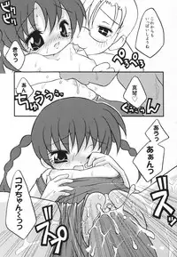 [Anthology] Pure Petit Vol. 20