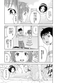 Uran no Yakata (Uran)] Mujaki_no_Rakuen_v07