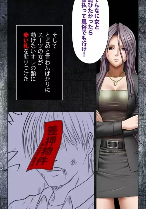 Crimson Girls Complete Ban