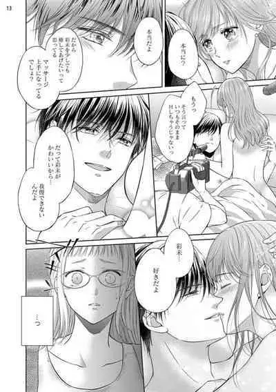 Erotikkufirumu Shojo Kantoku wa Sekushī Danyū no Gokujō Teku ni Nurete 3