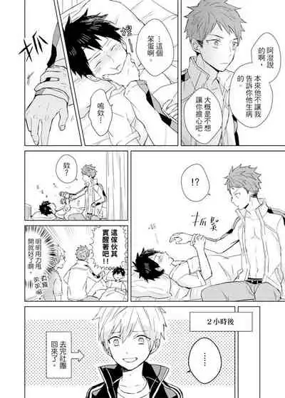 Kioku no Kaibutsu | 记忆的怪物 1-3