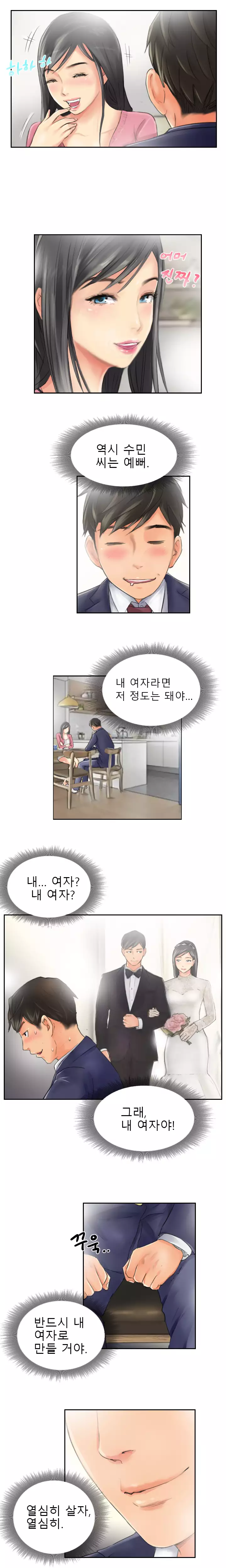 New Face Ch.1-19