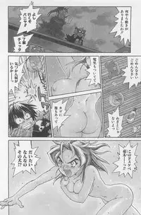 [Saitani Umetarou] Hot Spot