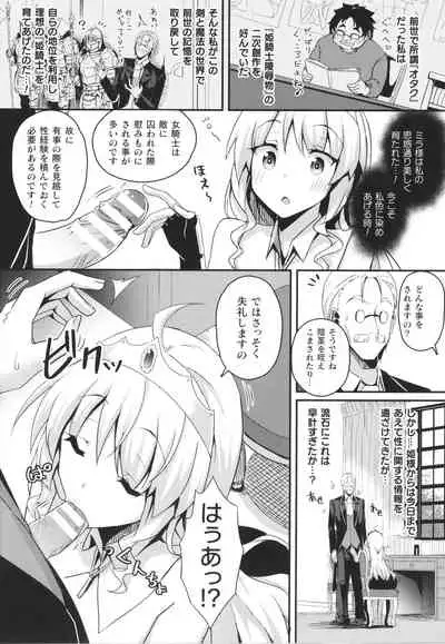 [Minatoyo] Shangri-La No Kumotsu Onna Kishi Reizoku Tan