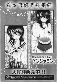 COMIC RIN Vol. 12 [2005-12]