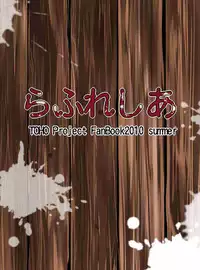 [Rafflesia (Campbell Gichou)] Udonge Meguri (Touhou Project) [Digital]