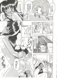 [Anthology] Doujin Anthology Bishoujo Gumi 4 (Various)