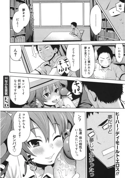 Bitch Para ~Chijo Zukan~ Houkago no Bitch-tachi