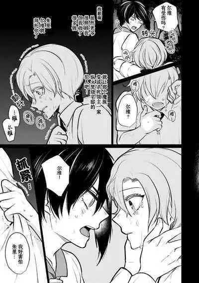 Oujitachi no Insan | 王子们的淫餐