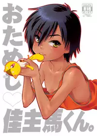 (Shota Scratch 10) [Blue Drop (Guri)] Otameshi Kazuma-kun. (Summer Wars)