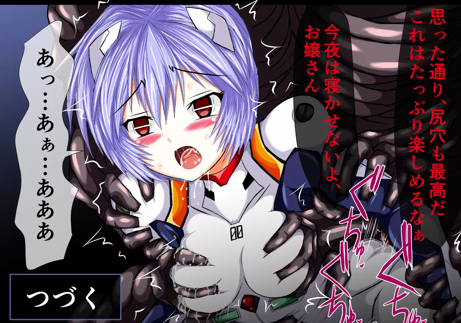 Ayanami in the Pleasing Hell