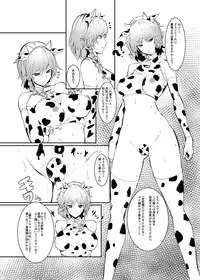 [Kaokaoiyan (Zikataro)] Izayoi Gyuunyuu (Touhou Project) [Digital]