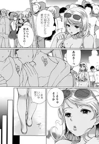 [Achumuchi] Alternative Friends ~Intelli Bitch no Omanko Zanmai na Seishun~