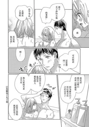 Shojo kara Hajimeru Kekkon Seikatsu