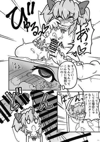 Touhou Ochinpo Haechatta Goudoushi