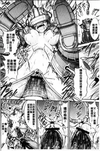 [Wasu] Mesuochi Himegimi [Chinese]